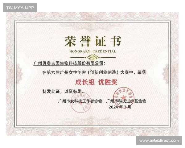 国际赛事名誉证书_国际赛事杰出成就名誉证书表彰全球竞赛卓越贡献者 国际赛事名誉证书_国际赛事杰出成就名誉证书表彰全球竞赛卓越贡献者