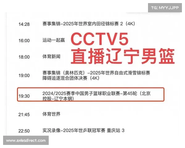 篮球今日辽宁赛事直播 篮球今日辽宁赛事直播