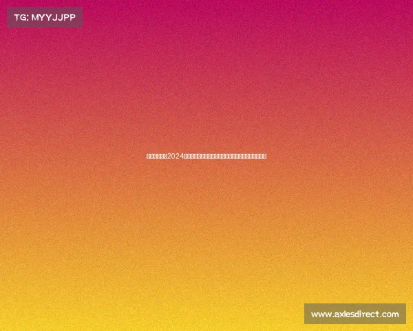 华斯尔赛事—2024年华斯尔国际赛事盛典激情开幕全球精英汇聚荣耀之战