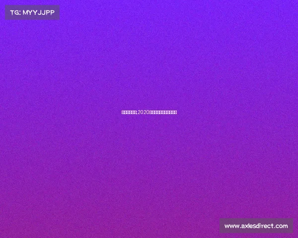 春兰围棋赛事;2020春兰杯围棋决赛讲解视频