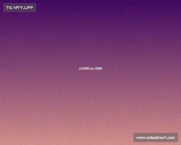 pgl赛事等级;pgl.s赛制规则